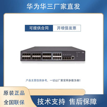 S5130S-28F-SI -EI Hua San H3C24 gigabyte 4 gigawatt fiber exchange