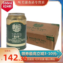 New Tsingtao Beer Augut 330ml * 24 listen to barley brewing high-end beer full box Qingdao