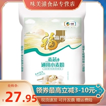 New goods Fulinmen wheat core universal wheat flour buns dumplings steamed buns 5kg medium gluten flour Flour edible powder