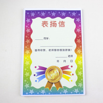 100 A5 commendation letter primary school student reward supplies rainbow small Award Gold Medal cartoon certificate teacher special mathematics language English class teacher kindergarten cute cartoon