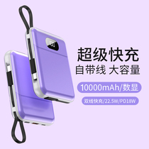 Batteries from stripline super fast flash charge ultra-thin portable mini thin official flagship store applicable Huawei Apple-specific universal 10000 mA ultra-mobile power w