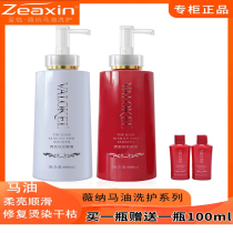 Zhixin Shampoo Winama Oil Conditioner Weak Acidic Non-Silicone Oil Moisturizing Dry Frizz Wash Set