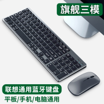 Lenovo Notebook Wireless Bluetooth Keyboard Mouse Suit Rechargeable Tablet Small New air14 15pad deliriator y7000 office e original fit yoga14s computer r external pr