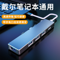 dell Dell Dell notebook usb expansion dock red rice computer mobile phone flat typec adapter hob expansion dock multi-connector expander hub multifunction one drag quadner universal