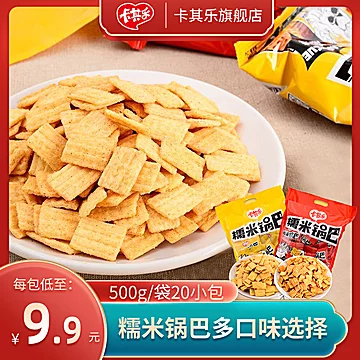 卡其乐松脆糯米锅巴500g[3元优惠券]-寻折猪