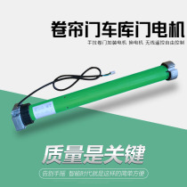 Tubular motor aluminum alloy roller shutter shutter garage electric rolling door Machine Automatic remote control door door tubular motor