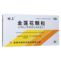 Dam Golden Lotus Particle 8g*9 bag box Heat and detoxification Upper Respiratory infection of pharyngitis tonsillitis