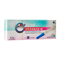 First time early pregnancy test paper 1 person pen type female pregnancy test rod