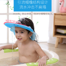Baby shampoo artifact children adjustable 1-12 years old waterproof ear protection shower cap bath child shampoo hat