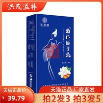 Qiao Yuntang Chicory Gardenia Tea Pueraria Mirifica Gardenia Mulberry leaf Lily Chicory combination health tea 300g gift box