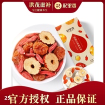 Qili Xianggui Round Red Jujube Wolfberry Tea 240g boxed hands and feet cold period pain womens popular blood health tea