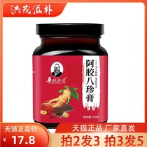 Hua Tuo Scavenged Ejiao Bazhen Cream Poria longan yellow essence wolfberry red dates ginger rose Ginseng Qi and blood cream Tonic