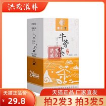Qiao Yuntang Burdock Tea 200g boxed large gold slices Burdock stick Burdock Root Burdock Root Tea