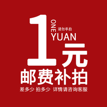 Yang Ji haggis remote area freight re-auction freight difference re-auction difference how much to shoot how much please do not shoot alone
