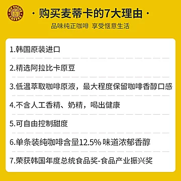 【麦蒂卡】韩国进口摩卡三合一速溶咖啡[20元优惠券]-寻折猪