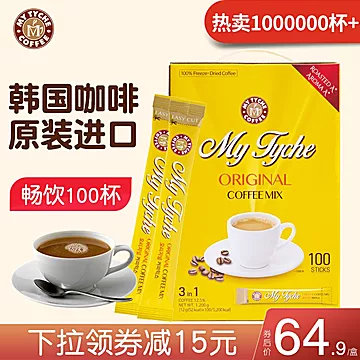【麦蒂卡】韩国进口摩卡三合一速溶咖啡[20元优惠券]-寻折猪
