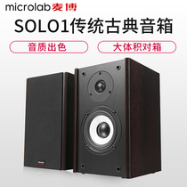 Microlab McBo SoLo1 wooden bookshelf table-to-box computer audio 2 0 multimedia active speaker