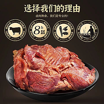 河南特产酱卤牛肉130g*6袋礼盒装[20元优惠券]-寻折猪