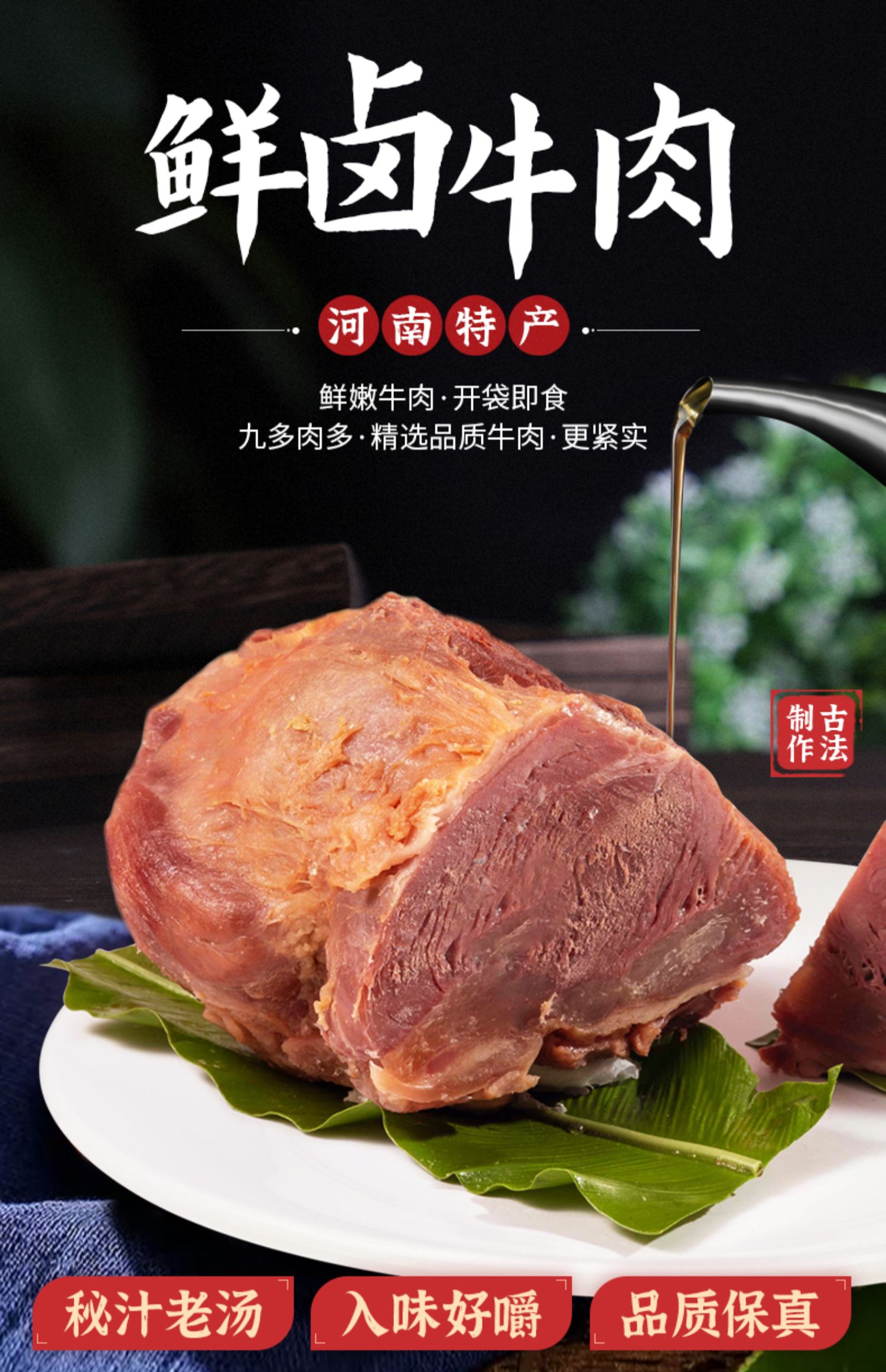 【河南特产】五香酱牛肉140g*2袋