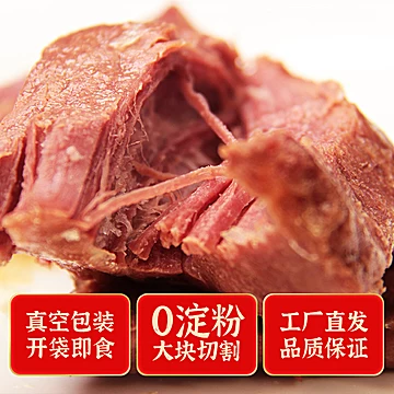 【河南特产】五香酱牛肉140g*2袋[10元优惠券]-寻折猪