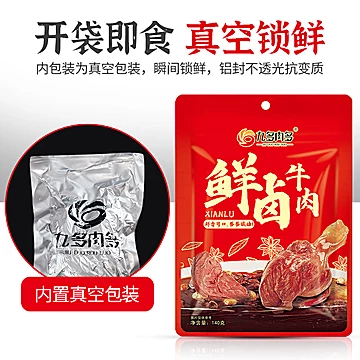 【河南特产】五香酱牛肉140g*2袋[10元优惠券]-寻折猪