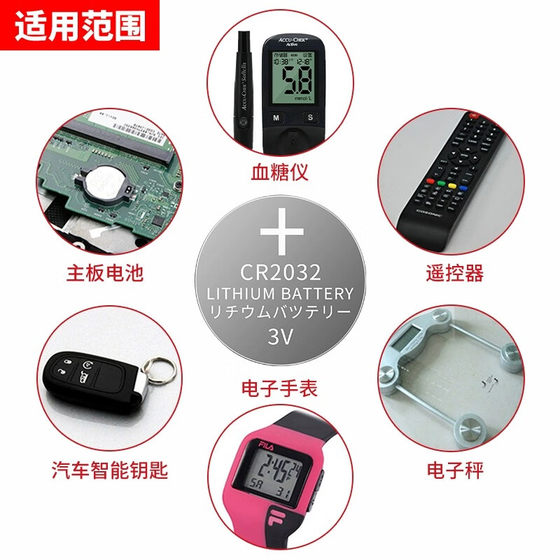 3V 버튼 배터리 CR2032 검출기 액세스 제어 카드 암호 잠금 자동차에 적합한 오래 지속되는 전력 대용량 3V 버튼 배터리 CR2032 검출기 액세스 제어 카드 암호 잠금 자동차에 적합한 오래 지속되는 전력 대용량