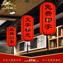 Chinese hot pot restaurant Lantern restaurant Nanjing food stall Hunan restaurant decoration palace lantern advertising printing restaurant chandelier