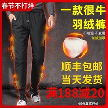 Down pants men wear warm winter Northeast youth outdoor sports thickened cotton pants detachable casual duck down pants