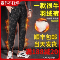 Stretch down pants Men wear warm mens Northeast outdoor sports thickened cotton pants detachable casual duck down pants