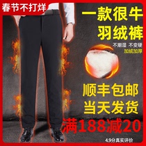 Removable down pants for men to wear outside to keep warm in winter middle-aged and elderly mens casual thickened cotton pants dad white duck down pants