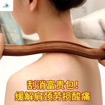 Meridian household rushing sticks wooden sticks long scraping sticks dry tendons open back sticks massage use tendons to dehumidify