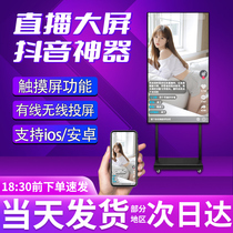 Mobile phone shake-up live throw screen Tiers display special touch Android erect screen big-screen mesh red bullet screen wireless