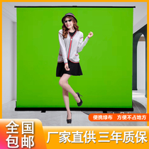 Shivering Agold Naughty Live Button Image Photography Background Cloth Integrated Portable Lifting Ground Pull Green Curtain Thickened Blue Green Cloth