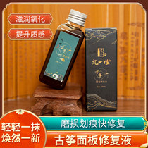 Gukite panel repair liquid repair fluid maintenance oil piano pa professional scratch wear and damage old musical instrument care