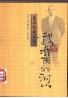 Second hand I travel the river mountain _ (day) Dongshan Kui is translated by Zheng Minqin