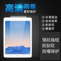 Suitable for Huawei Apple ipad Tablet Tablet Tablet HD Anti-fingerprint Explosion-proof Steel Chemical Film