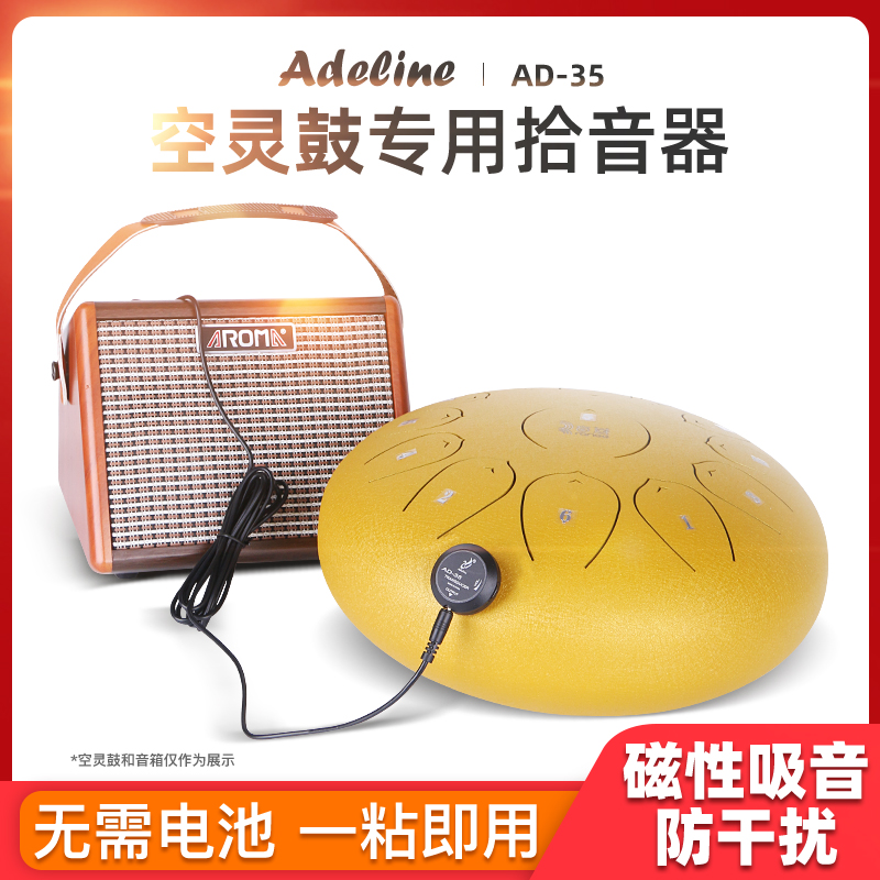 Love Delene Karate Drum Special Patch Pick-up Microphone Hand Disc Drum Sound Amplifier Professional Megaphone-Taobao