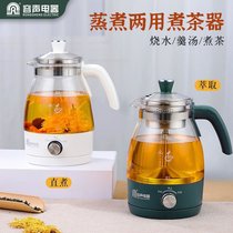 Multifunctional glass steam cooking tea machine Home Wellness Pot Office Fully Automatic Mini-Body Pot Gift