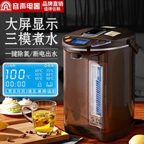 Constant temperature electric hot water bottle Home automatic insulation electric kettle Electric water bottle 304 food grade stainless steel 5L