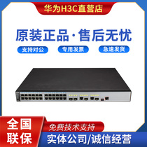 S5320 S5720S-28P-PWR-LI-AC S5735S-L24P4S-A Huawei 24-port POE Switch
