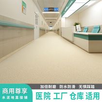 To plastic floor leather Commercial hospital thickened wear-resistant waterproof mud directly spread self-adhesive floor paste PVC floor mat