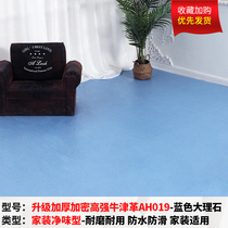 Thickened floor leather Cement floor direct paving Waterproof plastic simulation carpet rubber pad Wear-resistant self-adhesive floor sticker