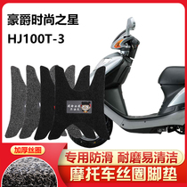 The dull mind is suitable for the lord fashion star pedal motorcycle pedal thicker HJ100T-3 anti-skid