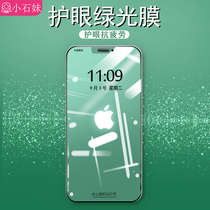 Suitable for apple 11 anti-dust green steel film xs receiver dust mesh fullscreen x cover 11Promax eye protection film blue light iPhone8plus full pack edge xr mobile phone xsm