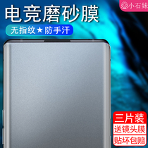 Suitable for vivonex3 frosted water condensation film vivonex3s mobile phone electric race game nex3 full screen covering full package anti-blue light full screen curved surface without white border fingerprint steel chemical film