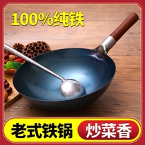 Wok non-stick pan Light Light ultra-light fried powder special stall old iron pot rural household non-coated gas stove suitable
