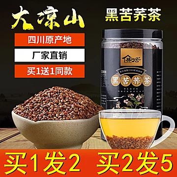 蓦回居四川大凉山黑苦荞茶750g[30元优惠券]-寻折猪