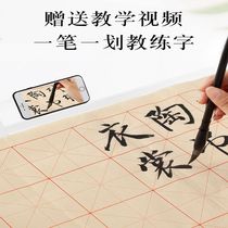 Hairy edge paper Rice word grid rice paper Calligraphy Special Paper practice calligraphy paper practice paper beginner set students use paper writing paper writing paper thick writing calligraphy paper
