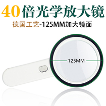 German craft 40 times handheld magnifying glass with LED light high definition 30 times old man reading maintenance reading newspaper primary school children Science reading with 60 old age expansion 1000