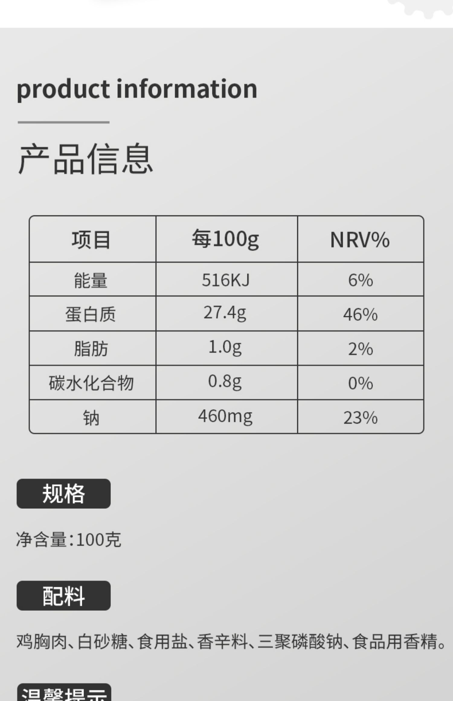 【肌房重地】食鸡胸肉健身代餐开袋即食零食